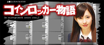 Coin_Locker_Mono-banner_zpslngdel1c.jpg