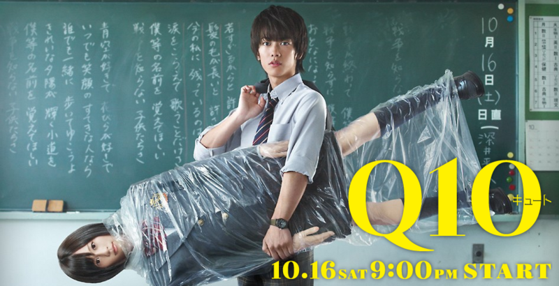 800px-Q10_poster_zps29efd8a3.png