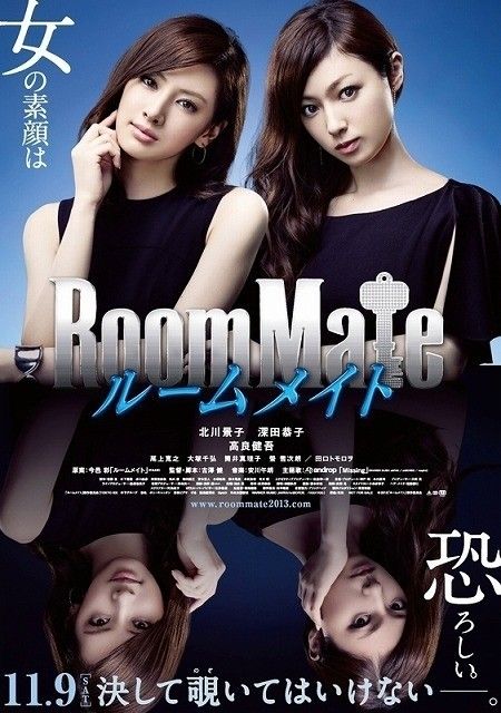 [Resim: Roommate_-_Japanese_Movie-p1_zps5b6eebc2.jpg]